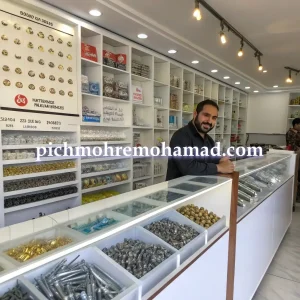 پیچ و مهره فروشی عمده و جزئی در مرکز تهران امیرآباد